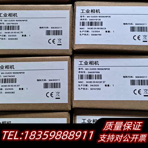 工业相机MV-CU020-90GC/GM，多台，.询价