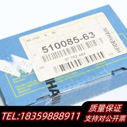 海德汉iTNC 510085-63（510084-63）.询价