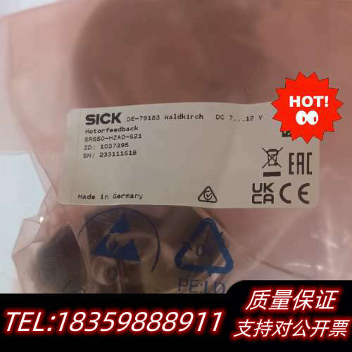 西克/印刷机专用编码器SSRS50-HZA0-S21   进询价