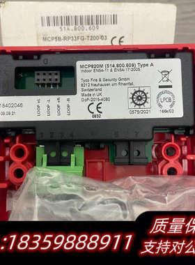TYCO  MCP820M手报.询价