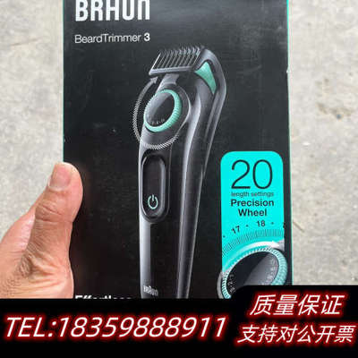 Braun+博朗电动造型剃须+Beard+Trimmer+.询价