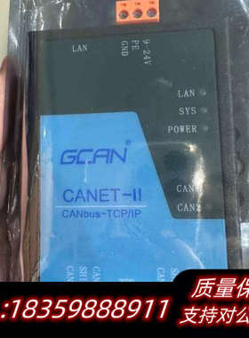广成科技GCAN-CANET-II以太网转CAN模块，正.询价