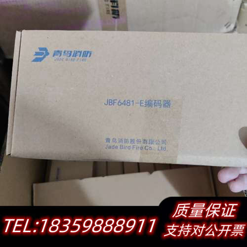 北大青鸟编码器 JBF6481-E编码器.询价