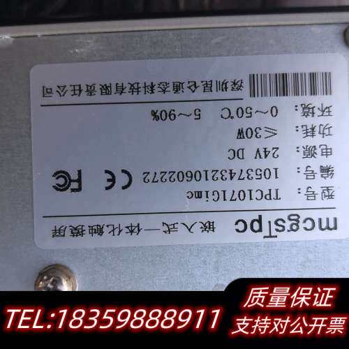 昆仑通泰10寸触摸屏，型号TPC1071Gimc，，.询价