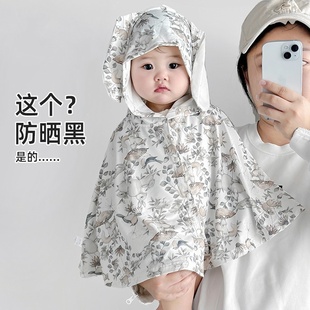 外出戶外防紫外線 GP寶寶防曬衣服小月齡嬰兒披風斗篷披風春夏款