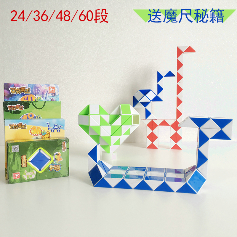 百变魔尺24段36段48段60节儿童益智创意变形组合玩具幼儿园早教3在类目 玩具/童车/益智/积木/模型, 解锁/迷宫/魔方/智力玩具, 魔方中 - 来自Buy2taobao.com提供专业的淘宝代购服务