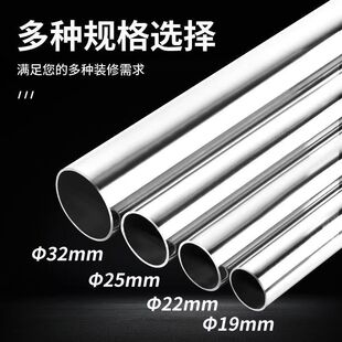 不锈钢管圆管空心管服装店展示架货架不锈钢管子晾衣杆加厚装饰管