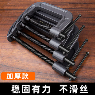 重型G字夹c型强力木工夹子固定器夹紧大力夹具钳工字型f形夹G型夹