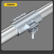 钢管直接扣件脚手架对接卡扣20/25/32mm圆管接长固定器