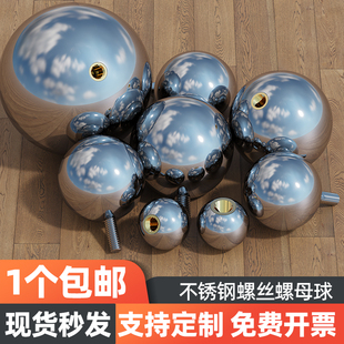 不锈钢空心球0.5mm螺杆螺丝球吊球装饰球螺帽拉姆球圆球螺母球