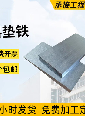 斜铁调整斜垫铁塞铁斜垫块