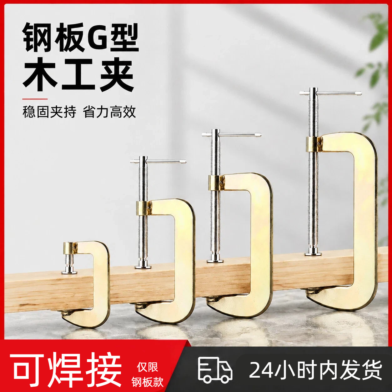 钢板G字夹c型夹子铁夹强力f夹木工夹固定器g型夹石材专用快速夹钳图片