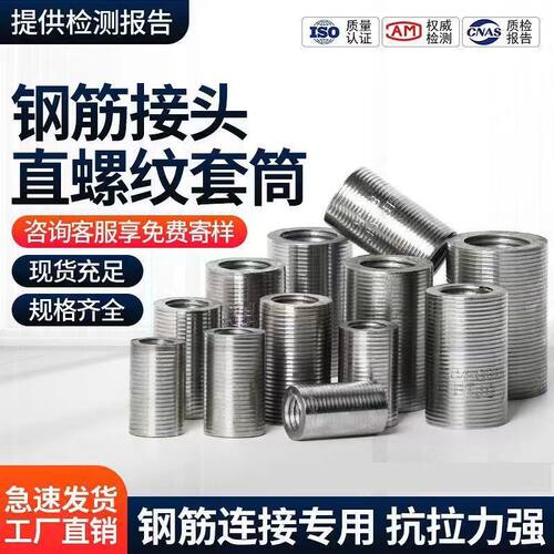 国标直螺纹钢筋套筒正反丝变径