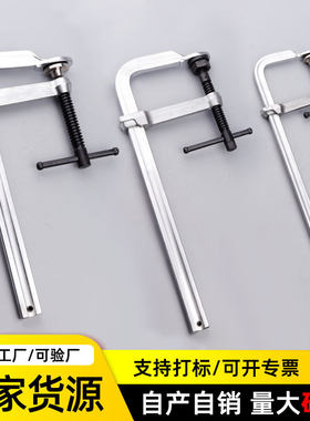 加长重型f夹工业级夹具木工夹子固定器锻造G字夹石材模具夹钳