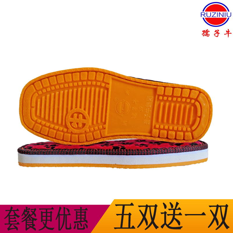 五送一/孺子牛鞋底手工编织毛线鞋底防滑牛筋鞋底子冬季保暖