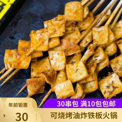 烧烤牛心管串30串新鲜