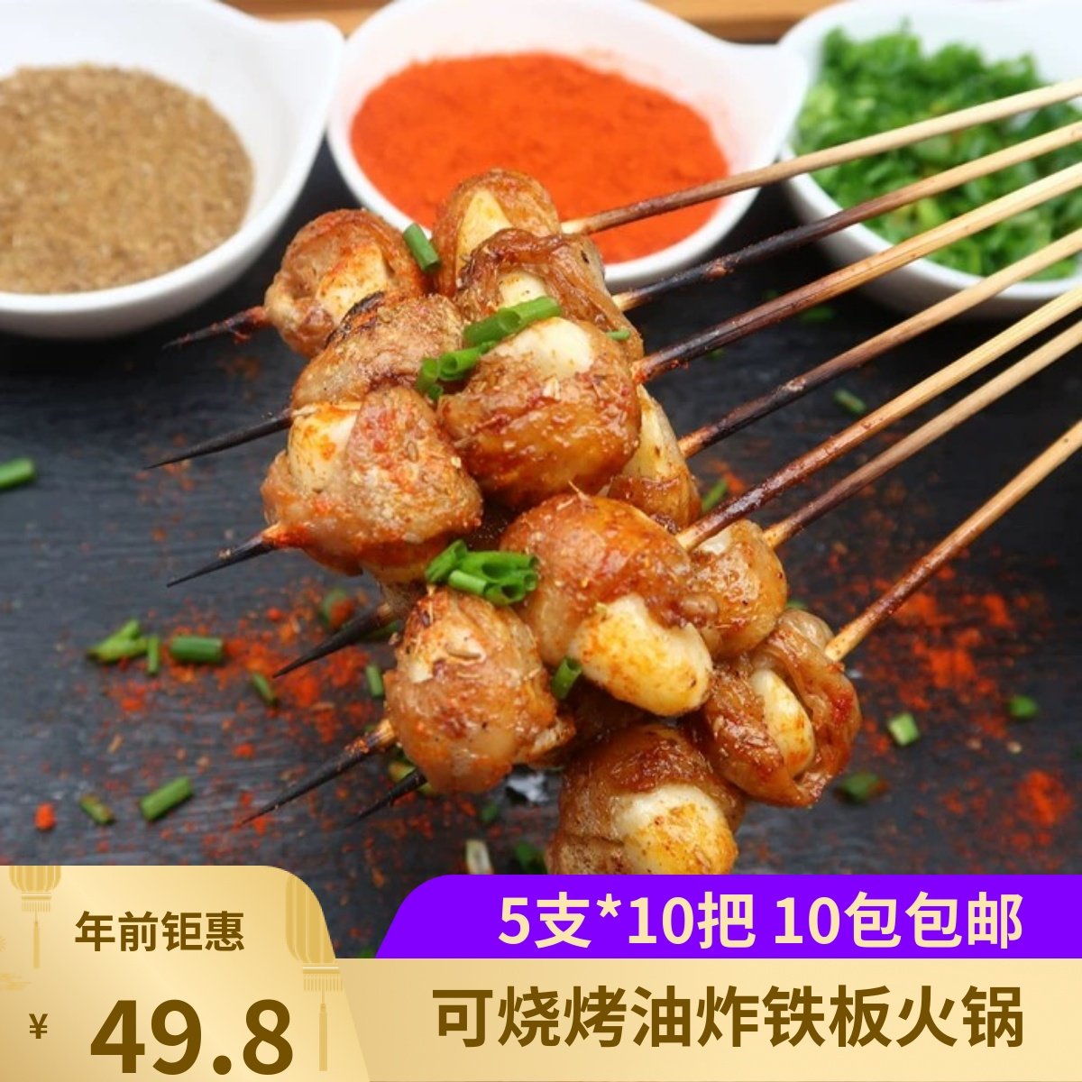 坤鹏志合蒜爆肥肠串烤肥肠大肠50串烧烤食材半成品烤串炸串蒜包肠,水产肉类/新鲜蔬果/熟食,其它猪肉类,淘宝优惠券,粉丝福利购,淘宝优惠卷