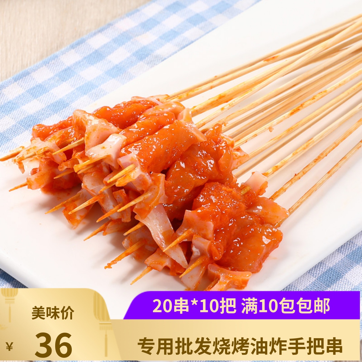 烧烤骨连小串200支腌制冷冻骨肉相连铁板手把串半成品鸡肉软骨串