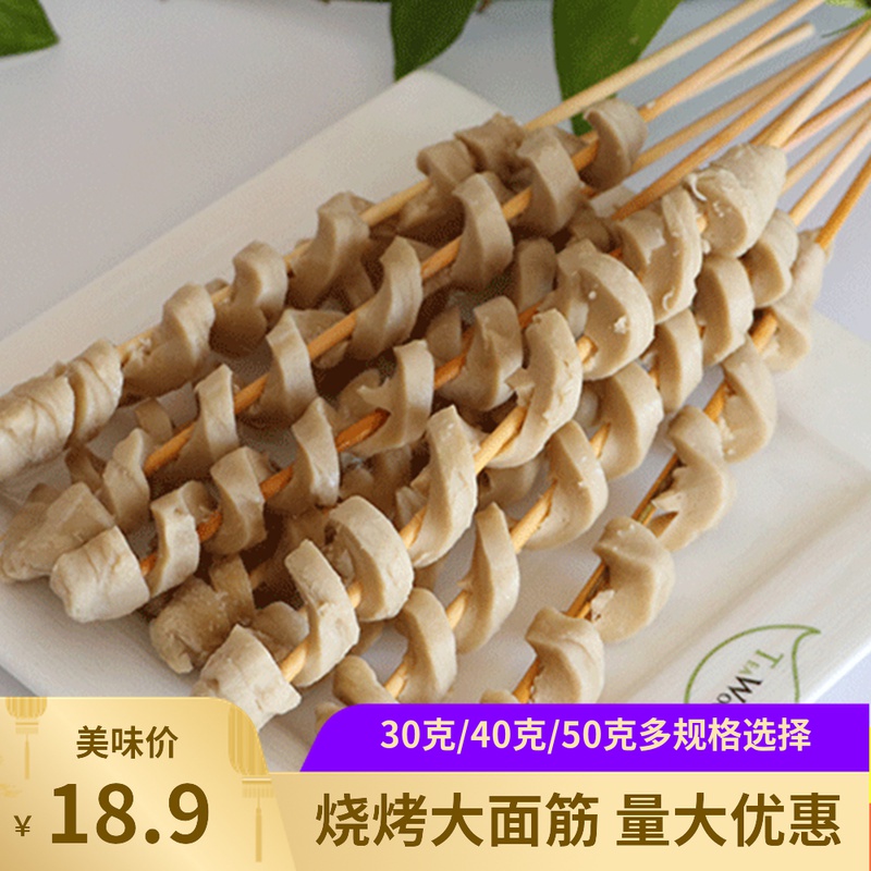 原味手工油炸半成品食材大面筋