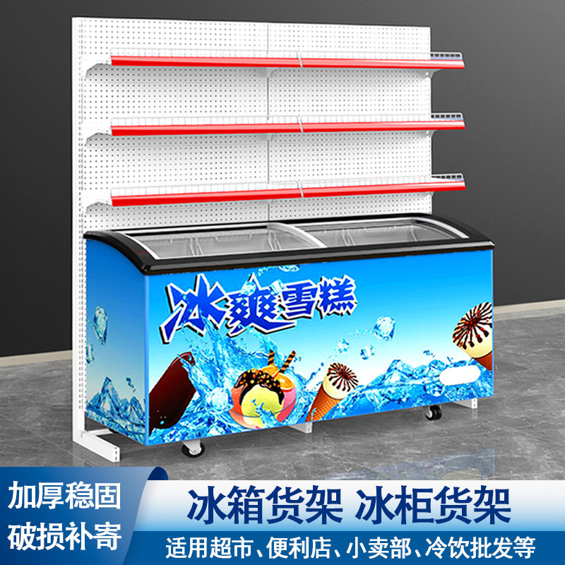 超市冰柜上方货架冰箱货架生鲜冷柜置物架便利店雪糕柜专用展示架