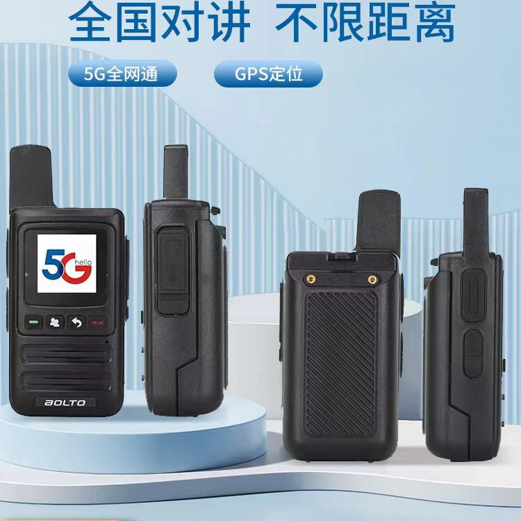 全国5g全网通对讲机5000公里超远距离超长待机对讲手持机工地车队