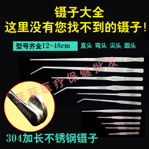 水草圆头带齿27-48cm喂龟镊子