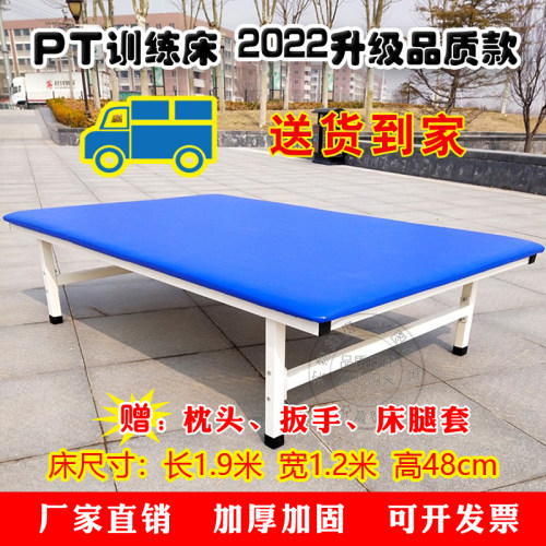 加固pt康复训练床器材康复床凳