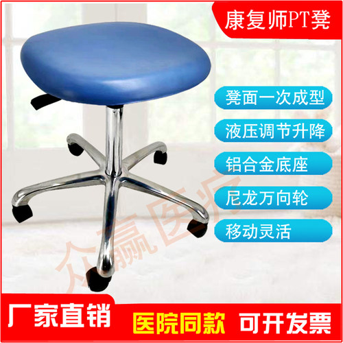 康复师液压不锈钢旋转训练凳椅子