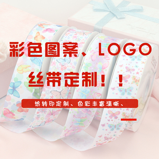 丝带定制logo印刷热转印彩色图案彩印缎带绸带烫金印花织带彩带