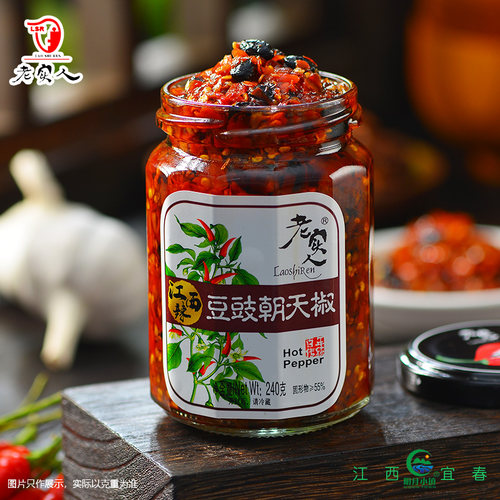 江西丰城老实人辣椒酱豆豉朝天椒下饭拌面蒜蓉萝卜缸豆梅干菜腌菜