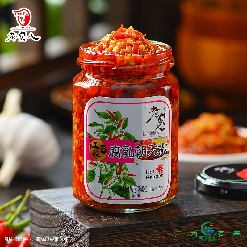江西丰城老实人辣椒酱蒜蓉腐乳酱