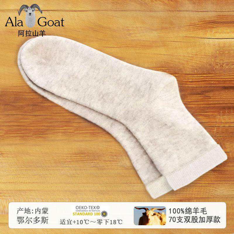 100%绵羊毛儿童袜子男女秋冬季加厚防臭袜大童中筒袜纯羊毛保暖袜