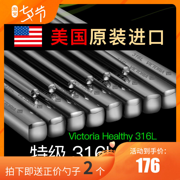 美国原装进口316L不锈钢筷子超德国304家用防滑快子家庭套装10双|ruв категории посуда, посуда, палочки - от Buy2taobao.com для оказания профессиональной услуги покупки агента Taobao
