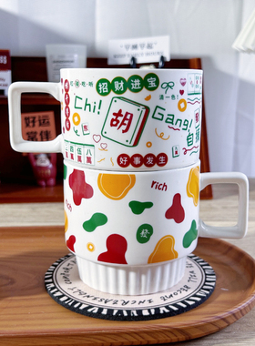 原创意麻将杯棋牌室水杯麻将馆陶瓷茶杯子家用马克杯办公杯咖啡杯