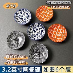 中式陶瓷调味碟酱料碟复古家用创意蘸料小碟子小菜碟茶点碟供品碟
