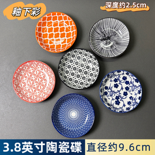 3.8寸调味碟家用小碟子陶瓷日式沙拉蘸料碟酱料调料番茄酱油醋碟