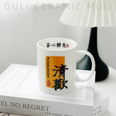 GULI原创新国潮搞怪马克杯送闺蜜女生日伴手礼物可爱陶瓷杯子礼盒