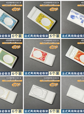 新中式皇朝筷子架骨瓷餐厅筷子托陶瓷筷子垫酒店餐厅管摆台筷子架
