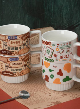 创意陶瓷马克杯暴富叠叠杯学生情侣礼品水杯家用办公室杯子