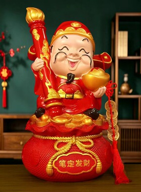 财神爷元宝摆件家用客厅招财店铺收银台办公室轻奢开业礼物装饰品