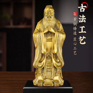 文创礼品黄铜孔子像孔夫子雕像家居用办公室桌面摆件金属工艺品