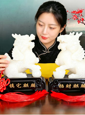 麒麟摆件招财镇宅乔迁开业送礼品