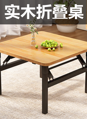 可折叠实木餐桌子家用小户型简易吃饭正方形简约出租房屋方桌便携