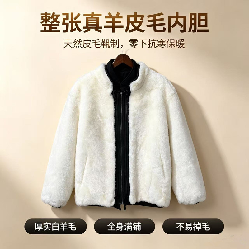 羊皮毛一体袄可拆卸内胆