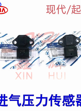 现代领动全新途胜IX25IX35胜达IX45菲斯塔索九名图进气压力传感器