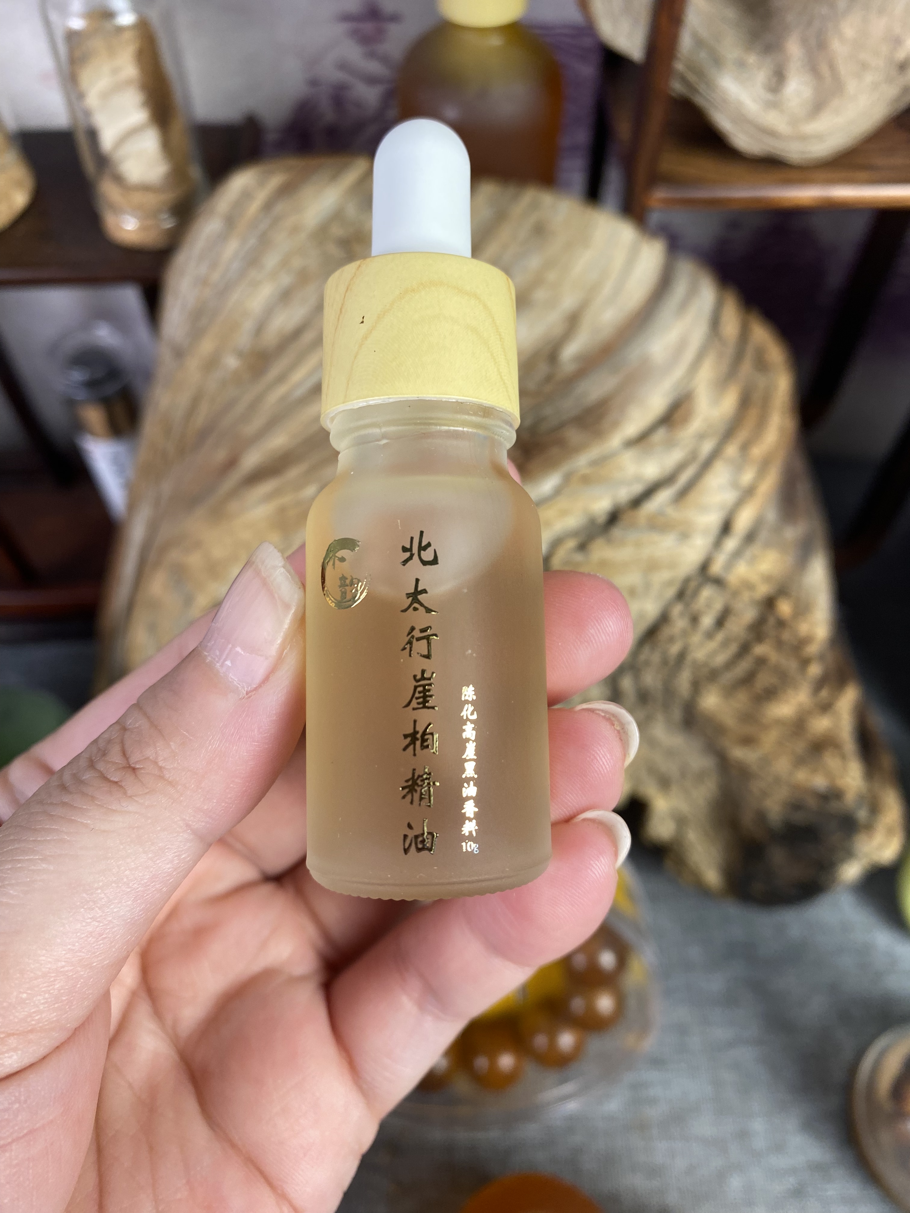 【香薰精油】北太行陈化高崖香料 黑油香料原料提取香薰精华油10g