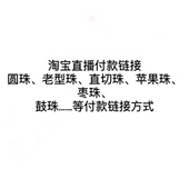淘宝多样性崖柏手串直播付款 崖柏直播专用链接 链接专用