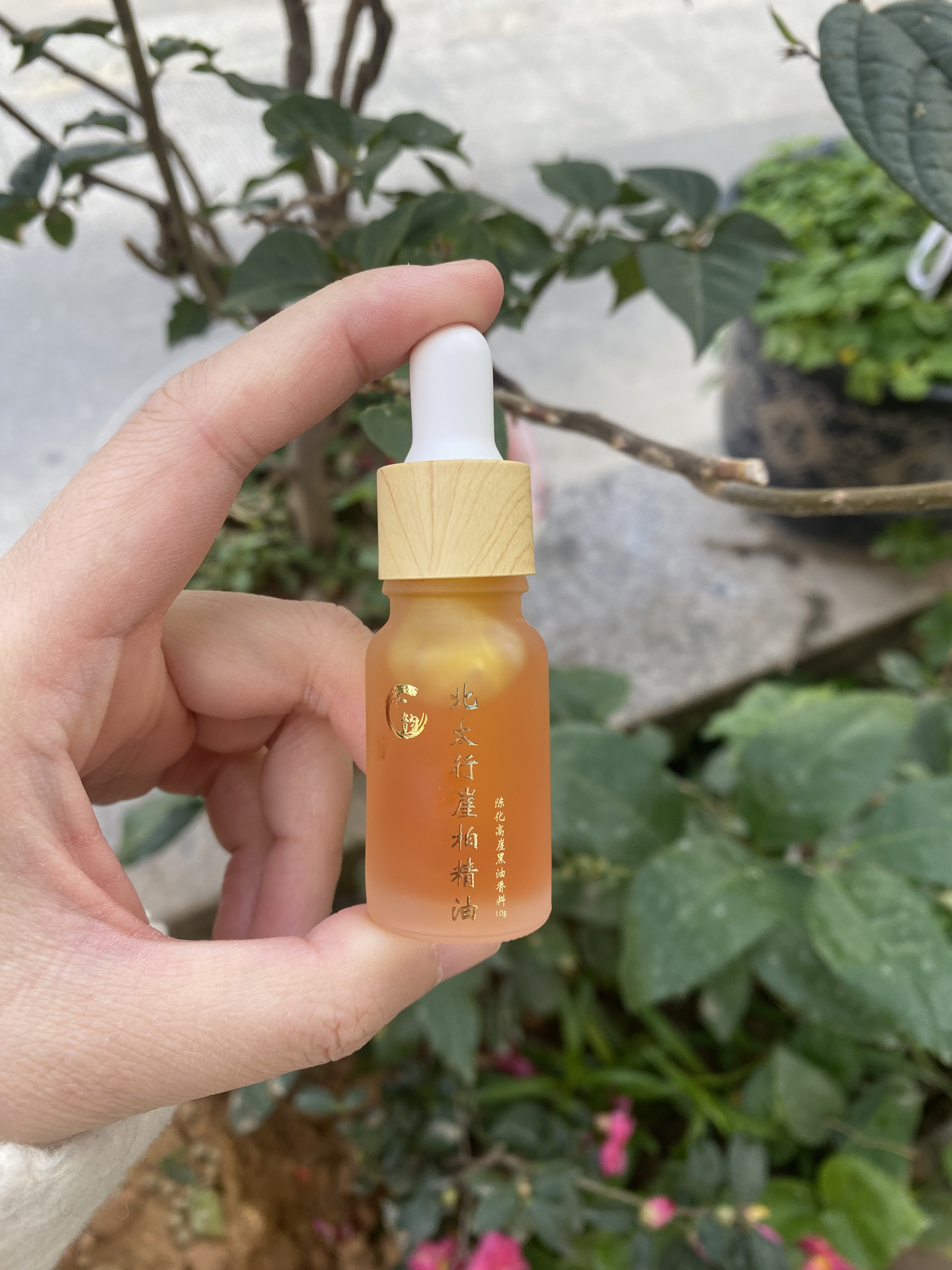 木韵太行崖柏北太行黑油骨料低温萃取香薰精油10g装