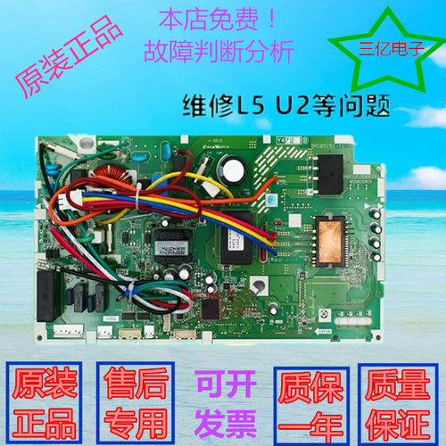 大金空调外机电脑板主板