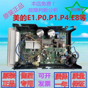 BP2 空调外机变频主板KFR26W 180 311 原装 .D.13.WP2 美